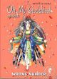 Oh! My Goddess! Vol.  1: Wrong Number (Manga)