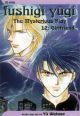 Fushigi Yugi Vol. 12: Girlfriend (Manga)