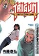 Trigun Maximum Vol.  7: Happy Days (Manga)