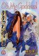 Oh! My Goddess! Vol. 22 (Manga)