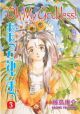 Oh! My Goddess! Vol.  3 (2nd Edition) (Manga)