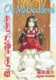 Oh! My Goddess! Vol. 24 (Manga)