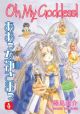 Oh! My Goddess! Vol.  4 (2nd Edition) (Manga)