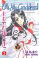 Oh! My Goddess! Vol.  5 (2nd Edition) (Manga)