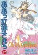 Oh! My Goddess! Vol. 26 (Manga)