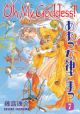 Oh! My Goddess! Vol.  7 (2nd Edition) (Manga)