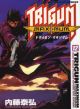 Trigun Maximum Vol. 12: The Gunslinger (Manga)
