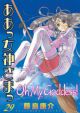 Oh! My Goddess! Vol. 29 (Manga)
