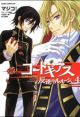 Code Geass: Lelouch Vol.  4 - Lelouch of the Rebellion (Manga)