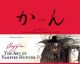 Art Book: Vampire Hunter D - Coffin