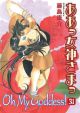 Oh! My Goddess! Vol. 31 (Manga)