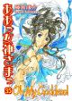 Oh! My Goddess! Vol. 35 (Manga)