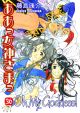Oh! My Goddess! Vol. 36 (Manga)