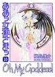Oh! My Goddess! Vol. 16 (2nd Edition) (Manga)