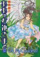 Oh! My Goddess! Vol. 37 (Manga)