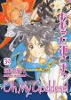 Oh! My Goddess! Vol. 39 (Manga)