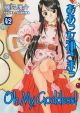 Oh! My Goddess! Vol. 42 (2nd Edition) (Manga)