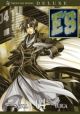 E's Otherwise Vol.  4 (Manga)