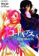 Code Geass: Lelouch Vol.  5 - Lelouch of the Rebellion (Manga)