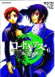 Code Geass: Lelouch Vol.  6 - Lelouch of the Rebellion (Manga)