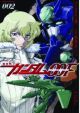 Gundam 00F Vol. 2 (Manga)