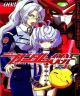 Gundam 00F Vol. 3 (Manga)