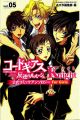 Code Geass: Knight Vol.  5 (Manga)