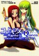 Code Geass: Queen Vol.  2 (Manga)