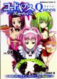 Code Geass: Queen Vol.  4 (Manga)