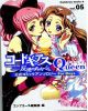 Code Geass: Queen Vol.  5 (Manga)