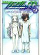 Gundam 00 Season 2 Vol. 2 (Manga)