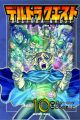 Deltora Quest Vol. 10 (Manga)