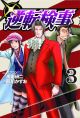 Miles Edgeworth: Ace Attorney Investigations Vol.  3 (Manga)
