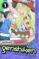 Genshiken: Second Season Vol.  1 (Manga)