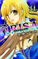 Arisa Vol. 11 (Manga) <font class=''item-notice''>[<b>Street Date</b>: 9/10/2013]</font>
