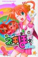 Negiho (Manga) (Negima) <font class=''item-notice''>[<b>New!</b>: 5/1/2013]</font>