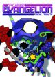 Evangelion: Comic Tribute (Manga)