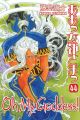 Oh! My Goddess! Vol. 44 (2nd Edition) (Manga) <font class=''item-notice''>[<b>New!</b>: 4/30/2013]</font>