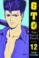 GTO: The Early Years Vol. 12 (Shonan Jungai-gumi) (Manga)