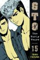 GTO: The Early Years Vol. 15 (Shonan Jungai-gumi) (Manga)