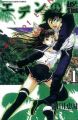 Cage of Eden Vol.  1 (Manga)