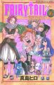 Fairy Tail Vol. 16 (Manga)