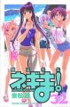 Negima Vol. 32 (Manga)