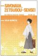 Sayonara, Zetsubou-Sensei Vol. 10 (Manga)