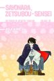 Sayonara, Zetsubou-Sensei Vol. 12 (Manga)