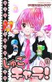 Shugo Chara! Vol. 11 (Manga)