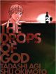 Drops of God Vol.  2: Le Gouttes de Dieu (Manga)