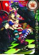 Alice in the Country of Clover: Bloody Twins (Manga)