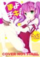 Mayo Chiki! Vol. 3 (Manga) <font class=''item-notice''>[<b>Street Date</b>: 7/2/2013]</font>