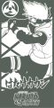 Towel: Naruto Shippuden - Kakashi Jump Attack